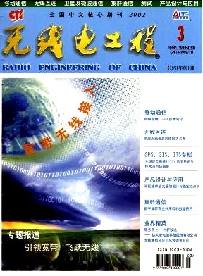 論3.5G與26G寬帶無線接入技術(shù)的經(jīng)濟(jì)效益分析——兼議其在早期通信市場(chǎng)中的定位